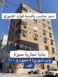 بناية تجارية • مركز المدينة • ٢٥٠م