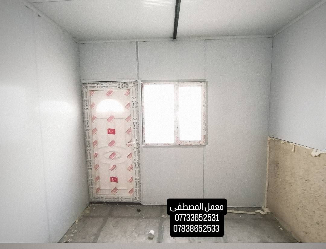 كما عودناكم بما هو جديد
مستعدون لبناء المحلات والمخازن و الصحيات  والغرف والقاعات والمنازل الطابق والطابقين🏠🏘️🏘️
سرعه واتقان بلعمل بدون اي مخلفات 
العمل كما عودناكم بما هو جديد
مستعدون لبناء المحلات والمخازن و الصحيات  والغرف والقاعات والمنازل الطابق والطابقين🏠🏘️🏘️
سرعه واتقان بلعمل بدون اي مخلفات 
العمل بلامتار المترالمربع  يشمل 
 الحديد والسندويج والعمل والباب والشباك  ومرد الماء الساقيه 👌👌 ٣٠ الف فقط 
ضمان عدم دخول الماء والغبار لانستخدام السيلكون والفوم  🌪️🌨️🌨️
مردات  الماء بوكس تصريف المياه
مع مصدات المطار 🌧🌧
الابواب والشبابيك🚪🖼️
سعر المتر  المربع كامل 30الف دينار
للاستفسار اتصال☎️📲 ***********
                        واتساب*********** المترالمربع  يشمل..،.،.،.،.،..،.،.،.،.،. 
 الحديد والسندويج والعمل والباب والشباك  ومرد الماء الساقيه 👌👌 ٣٠ الف فقط 
ضمان عدم دخول الماء والغبار لانستخدام السيلكون والفوم  🌪️🌨️🌨️
مردات  الماء بوكس تصريف المياه
مع مصدات المطار 🌧🌧
الابواب والشبابيك🚪🖼️
سعر المتر  المربع كامل 30الف دينار
للاستفسار اتصال☎️📲 ***********
                        واتساب ***********
