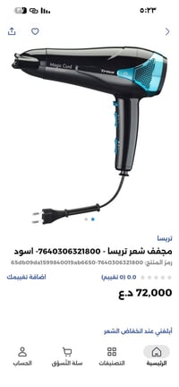 شسوار • اصلي • جديد