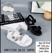 متابعينة القناة الكرام💥بضاعة الموسم جمال ونزاكة((وكالة الانوار)) يم ال...