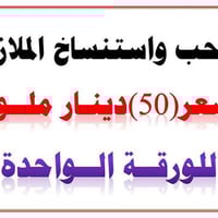 طباعة أسئلة • استنساخ سريع • كركوك الواسطي