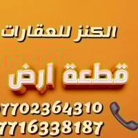 حي الواسطي • طابو صرف • ١٥٠م