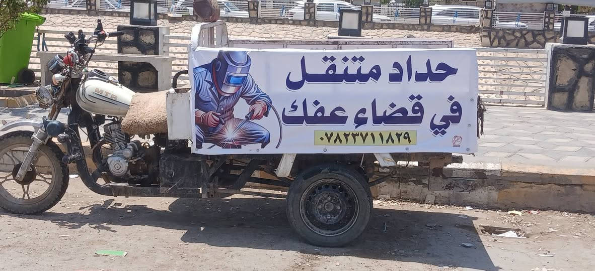 يا الله توكلنا علا رزقك ونت الرزاق ❓❓
حداد متجول في قضاء عفك  ونواحيه ***********نتصل دقايق يمك🚫
