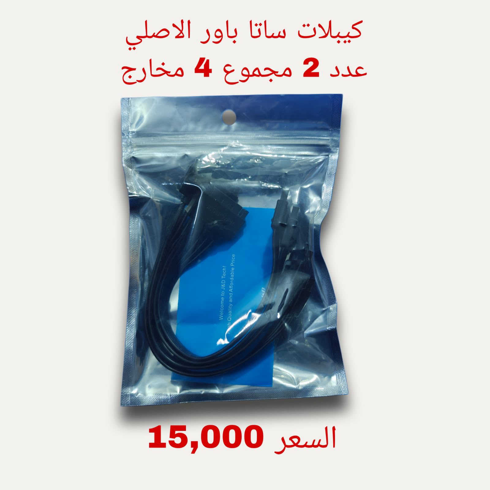 اغراض كهربائيه حديثه توصيل بغداد5 وكافه المحافضات6
الاتصال برقم ***********
