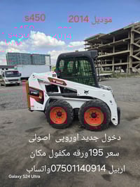 بوبكات • S450 • موديل ٢٠١٤