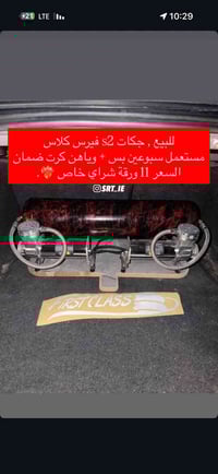 للبيع جكات فيرست كلاس جدد مكاني بغداد  مشدودات عسياره سبوعين بس كرت ضم...