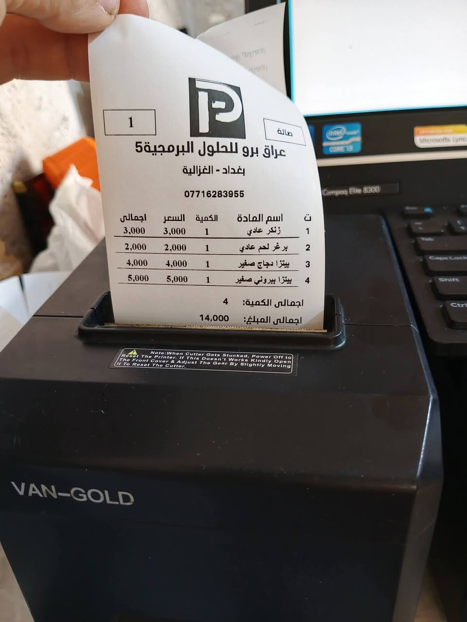 كاشير للبيع مع 2 طبعه السعر 600الف
***********
