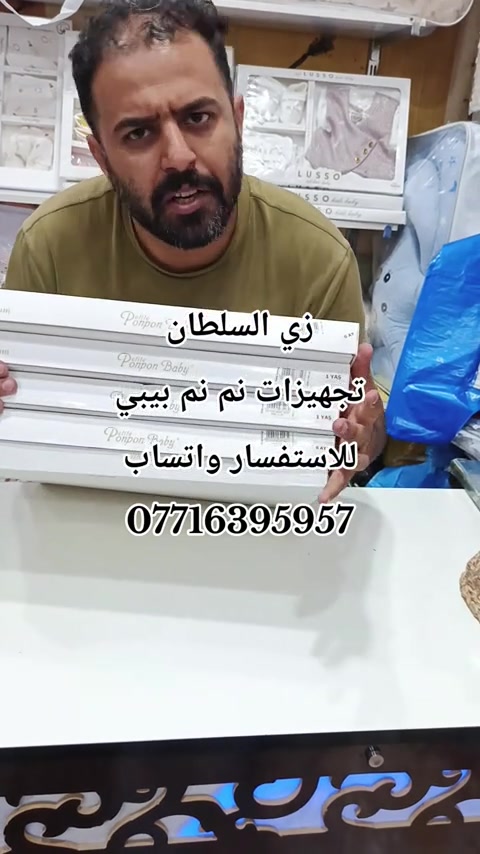 زي السلطان  #تجهيزات_نم_نم_بيبي #سوق_الميت #نم_نم_بيبي #اكسبلورexplore #حريم_السلطان 


**إذا كنت صاحب هذا الإعلان وتريد حذفه لأي سبب، رجاءا أرسل رسالة إلى الدعم الفني**