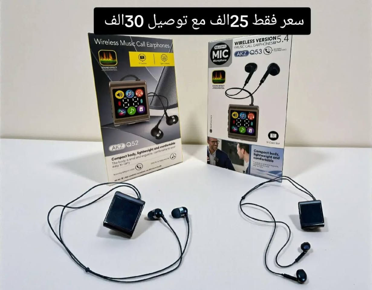 يتوفر لدينا جميع سماعات بأسعار تنافسية


**إذا كنت صاحب هذا الإعلان وتريد حذفه لأي سبب، رجاءا أرسل رسالة إلى الدعم الفني**