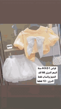 زبائننا الكرام البيع جملة فقط …….🥡⭐️

سعر التوصيل داخل بغداد
لأي كمية محجوزة من قبل الزبون (5 الاف) 
👇👇👇👇👇👇👇👇
 سعر التوصيل الى باقي المحافظات 
لأي كمية محجوزة من قبل الزبون (6 الاف)

توفرت لدينا بضاعة جديدة وباسعار مناسبة ⭐️

التفاصيل الكاملة بالاسفل داخل الصور ⭐️

موديلات إضافية داخل قناة التلكرام

📲نسعدُ بتواصلكم معنا:
واتساب- تليگرام👇

***********    
      

⛔️⛔️⛔️⛔️⛔️⛔️⛔️⛔️⛔️
قناة التلكرام 

https://t.me/bamr0783

للحجز والاستفسار تواصلوا معنا على الرابط ادناه
👇👇👇👇👇👇

https://t.me/bamr0783

 

🛍️جملة العبيدي – وجهتك الأولى لتجارة ناجحة
