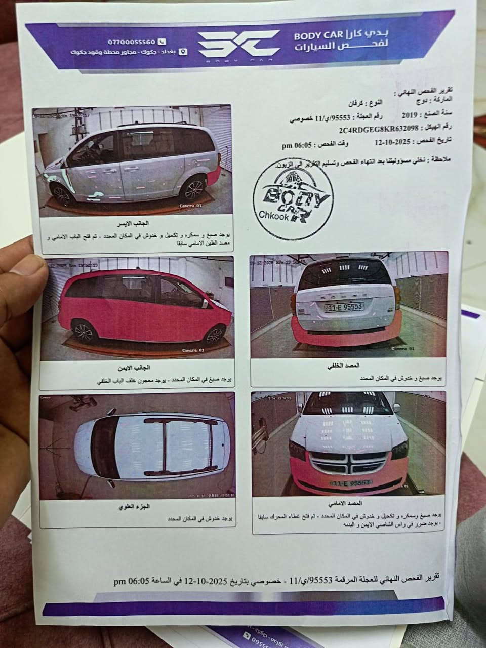 كرفان موديل ١٩ رقم بغداد مشروع وطني  كلشي موجود بالصورة الضربه السونار السعر 165$ وبيه مجال الاتصال *********** بيه وتساب
