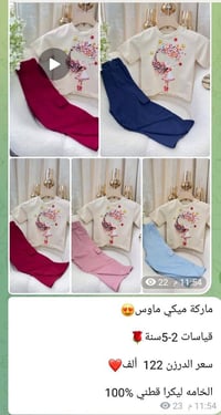 خامات قطنيه • نص درزن • توصيل محافظات