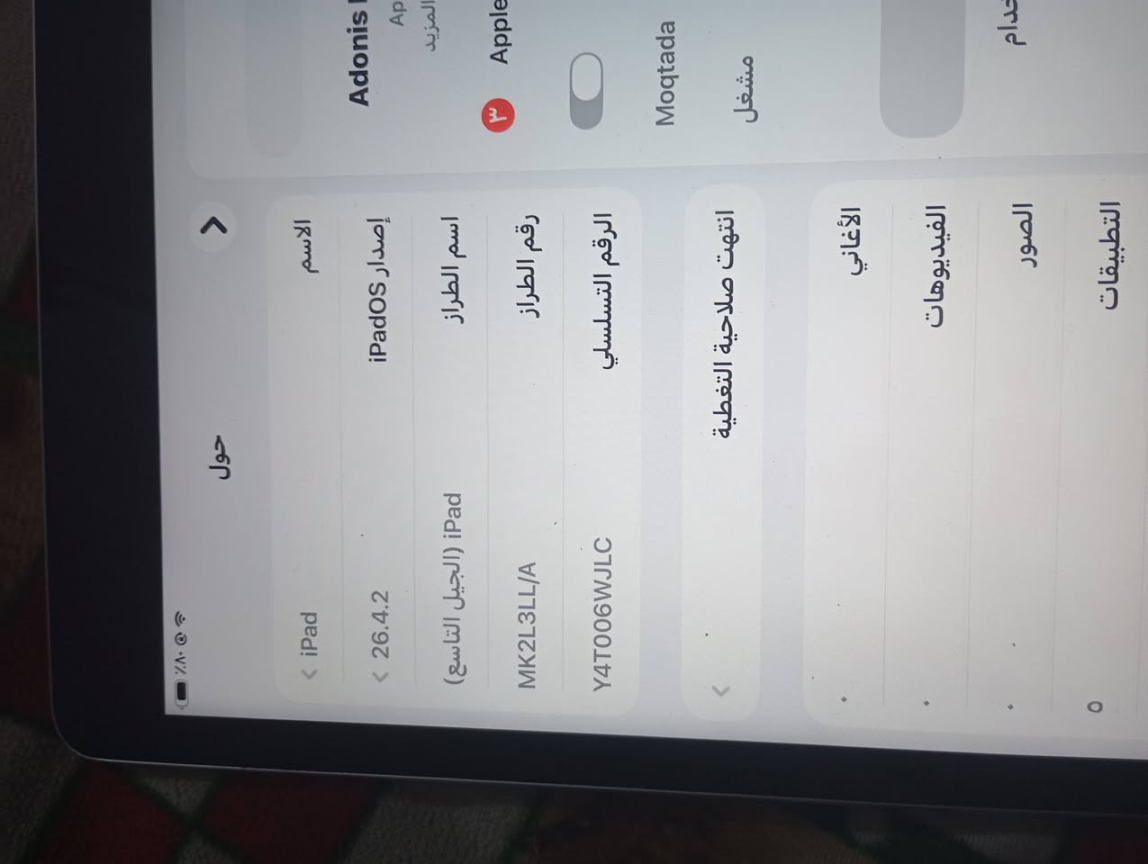 ايباد9 ابل مستعمل للبيع السعر220 ذاكره64 الاصدار  26.4.2كامل مابي اي شي يجيك ويا كفرات ثنين وكيبوردات


**إذا كنت صاحب هذا الإعلان وتريد حذفه لأي سبب، رجاءا أرسل رسالة إلى الدعم الفني**