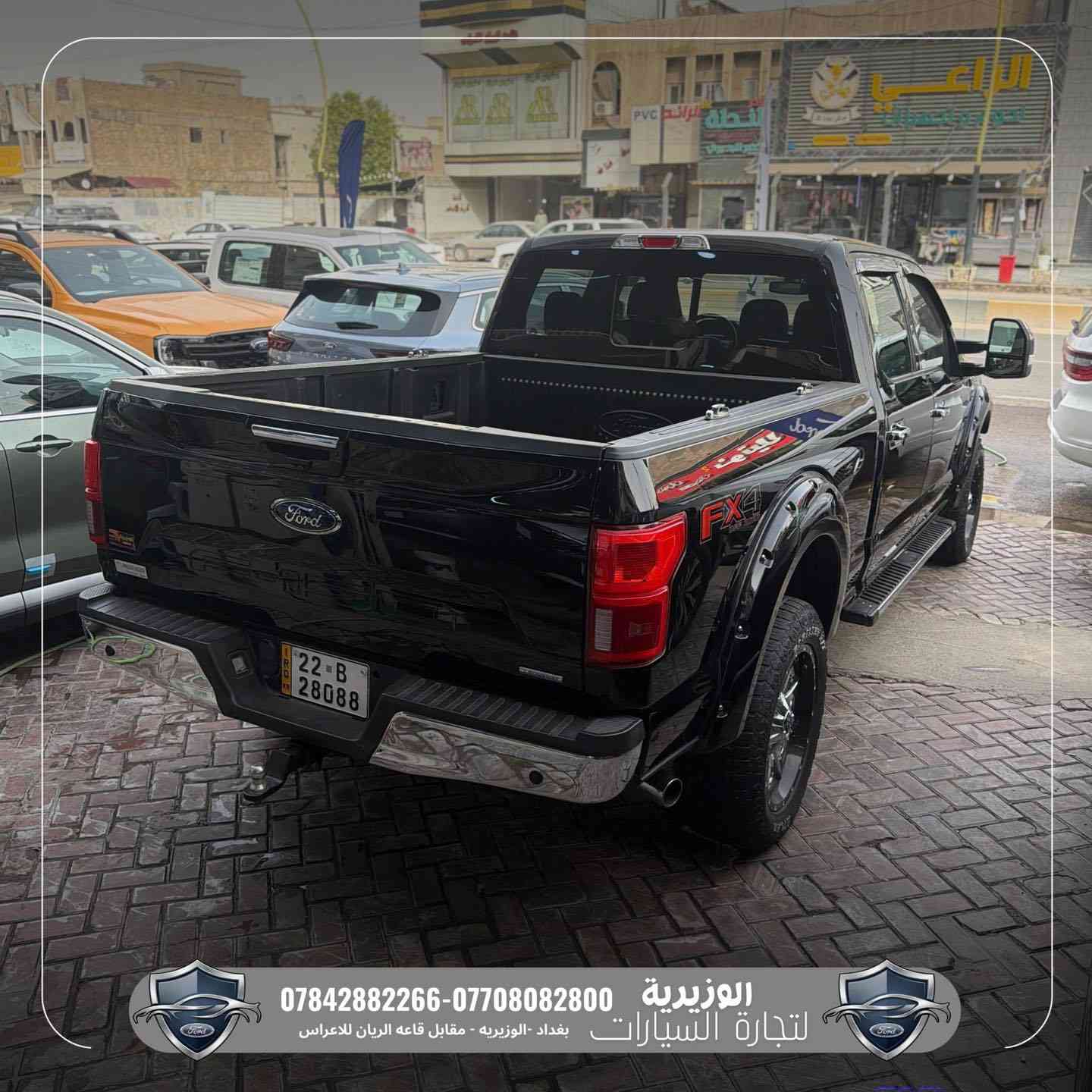 🚘 فورد F-350 – فئة Lariat | فول مواصفات 🔥

بيك أب قوي بفخامة عالية وتجهيز متكامل ✨

المواصفات:
➖ فتحة بانوراما
➖ رنقات ويل كروم
➖ حساسات
➖ شاشة متعددة الوسائط
➖ تحكمات ستيرن
➖ مقاعد جلد
➖ مقاعد مع تدفئة وتبريد

📞 للاستفسار والاتصال:
***********
***********

📍 العنوان:
بغداد – الوزيرية
مقابل قاعة الريان للأعراس
