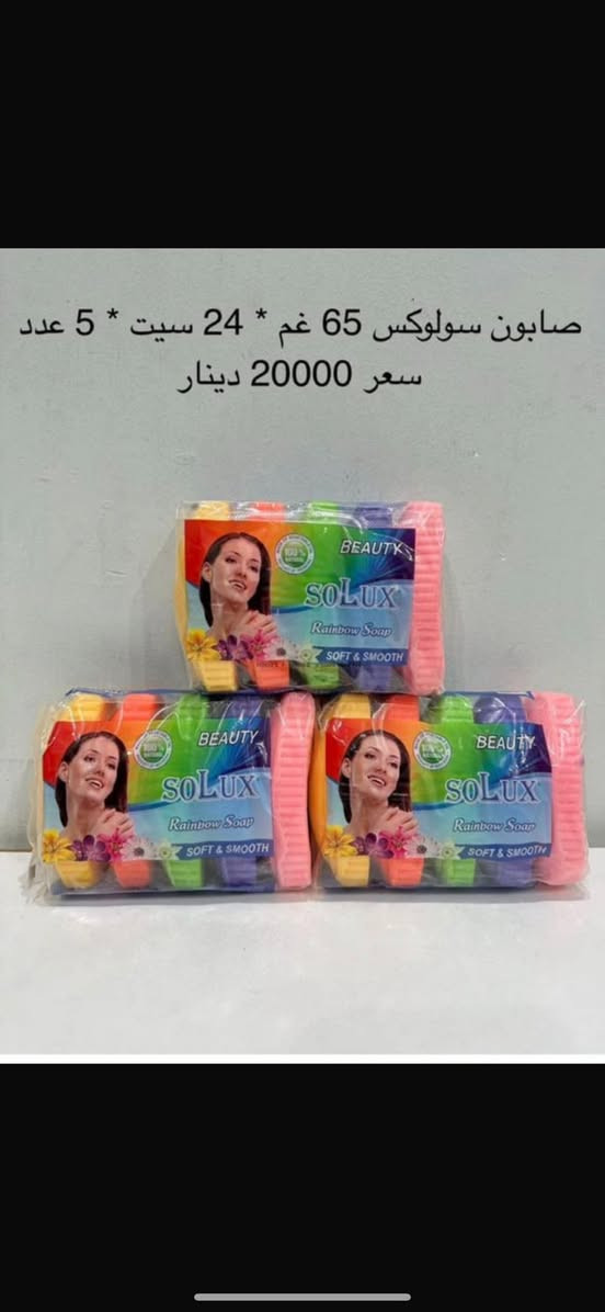 صابون مغسلة اندونسي
الكارتون 20 الف 24 سيت
كل 10 كارتون واحد هدية
والتوصيل علينه
واللي يريد الكميه كلها انطي سعر انسب
متوفر الفين كارتون
***********

