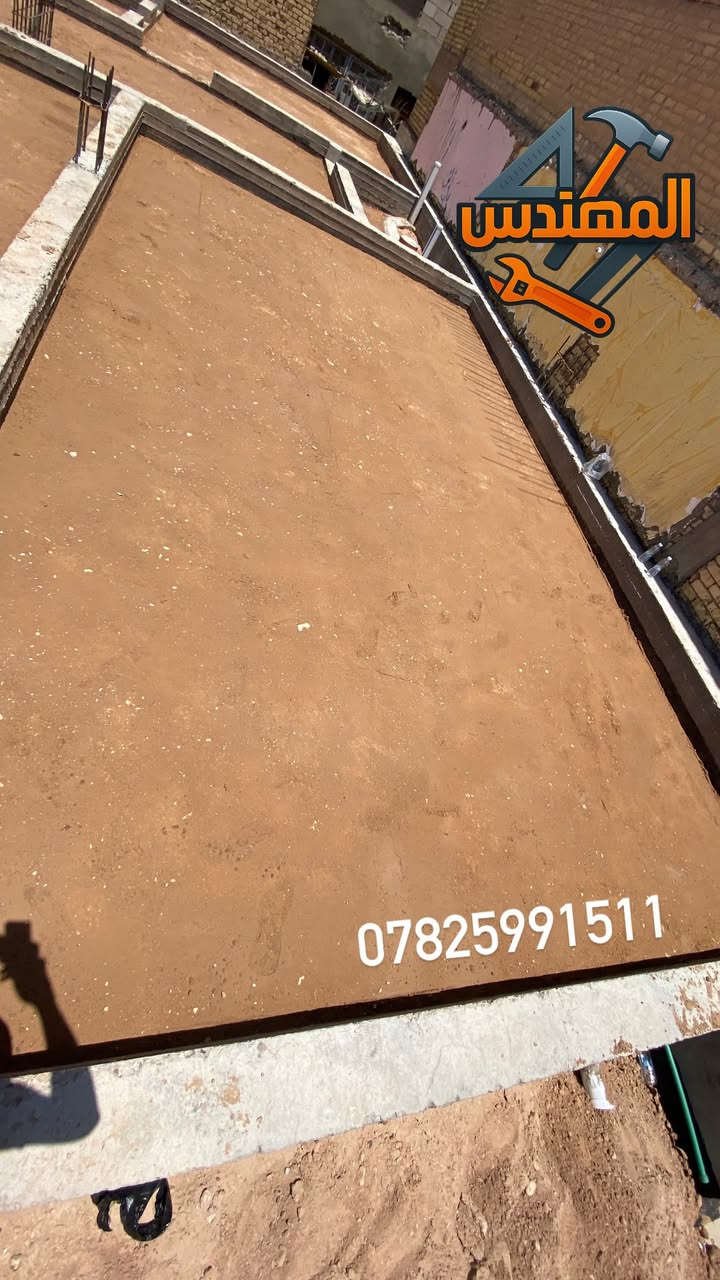 ✨🔨 المهندس – كل ما تحتاجه للبناء في مكان واحد 🔨✨

نوفر لكم أحدث  معدات الحدل بيت ٢٠٠م في ام الخيل و تعديل الأرضيات تصفيرها وصب وكافه متعلقات البناء وأفضل أدوات البناء والمتعلقات 🧱⚒️

جودة عالية ✅ أسعار مناسبة ✅ خدمة مميزة ✅

خلّي شغلك يعتمد على أدوات مضمونة، واحنا نوصلك كلشي تحتاجه بكل سهولة 👌

📍 بإدارة: محمد جمال
📞 للطلب والاستفسار: ***********
