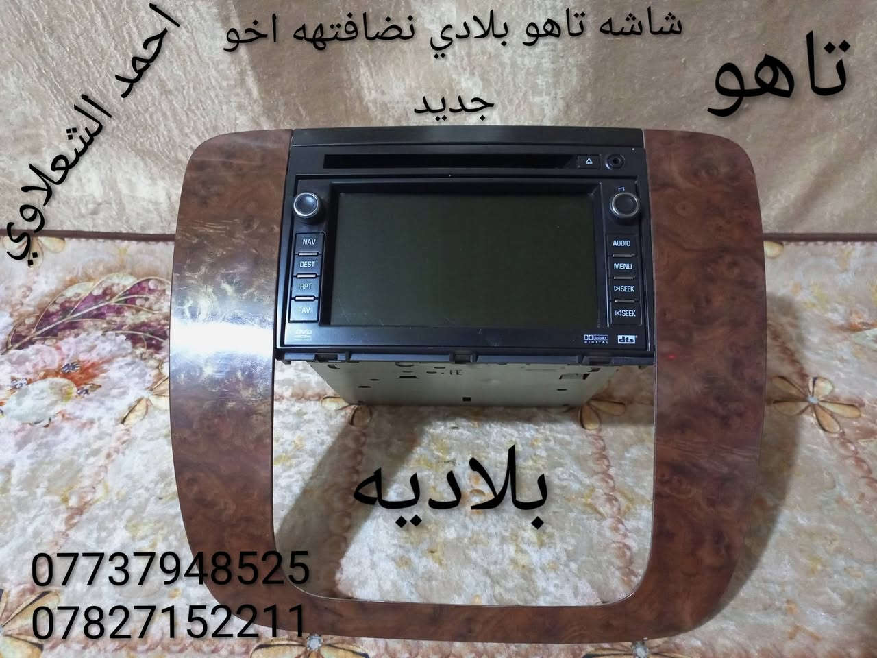 دعاميه بلاديه
هورنات اصليه
قاعده فيتبم اصليه
مكاني بغداد الشعله
***********
***********
