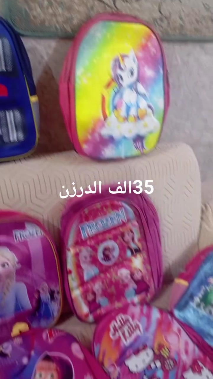 جنط مدرسه سعر الدرزن 35 الف دينار ولادي وبناتي تاخذ 3 درزن توصيل مجاني


**إذا كنت صاحب هذا الإعلان وتريد حذفه لأي سبب، رجاءا أرسل رسالة إلى الدعم الفني**