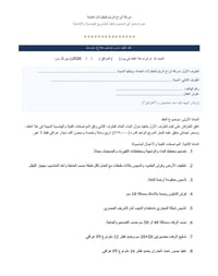 تسليم مفتاح بناء جيد   سعر المتر 475 الف دينار   للتواصل 07733005284  ...