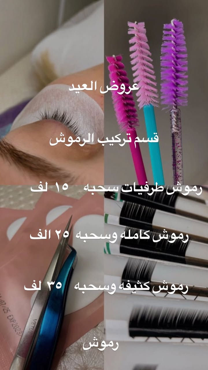 عروض العيد من صالون أزل 

الحجز و الاستفسار تفضلو خاص  

العنوان النجف/ حي الحسين خلف مقام كميل ابن زياد


**إذا كنت صاحب هذا الإعلان وتريد حذفه لأي سبب، رجاءا أرسل رسالة إلى الدعم الفني**