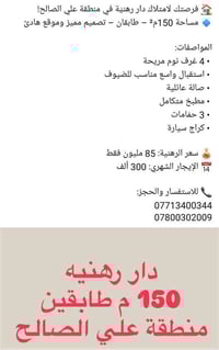 مكتب • علي الصالح • ١٥٠م