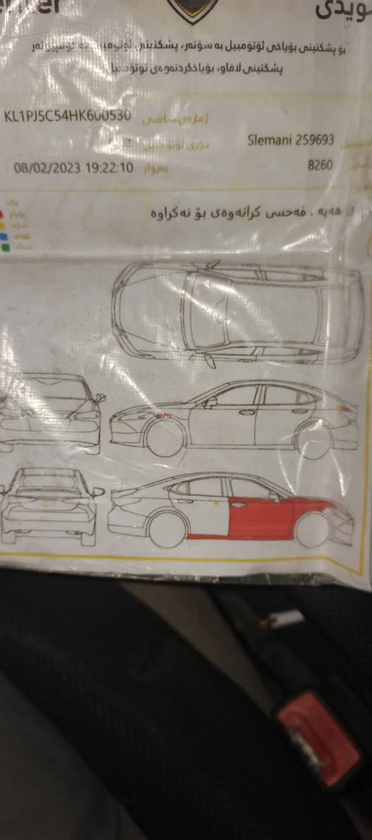 شوفرليت كروز موديل 2017
سنوية ال 2028
محرك جديد 
تخم تاير جديد 
باتري جديد 
تبريد ثلج 
تدفئة شغال
شاشة 
تحكم ستيرن جهتين 
مثبت سرعة
عنوان ديالى بعقوبة فلكة الامين
السعر ٩٠ وبيهه مجال 
‏‪0772 973 9019
