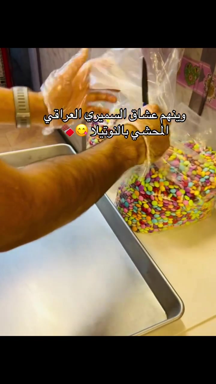 وصل عدنه أجود انواع السميري شغل عراقي محشي بالنوتيلا 🍫😍حتلوكها يم حلويات ومعجنات أبو سيف متوفر عدنه توصيل كافه قضاء ابو غريب رقم الحجز ‭٠٧٨٦ ٠٢٨ ٤١٧١‬ واتساب ☎️#ابوغريب #مالي_خلق_احط_هاشتاقات #الشعب_الصيني_ماله_حل😂😂 #اعاده_نشر🔁 #الحصوه
