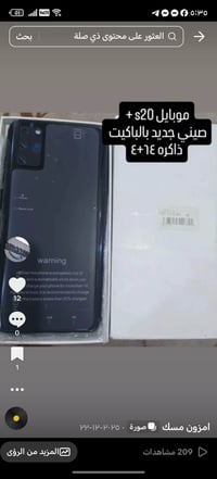 سامسونج S20 بلس