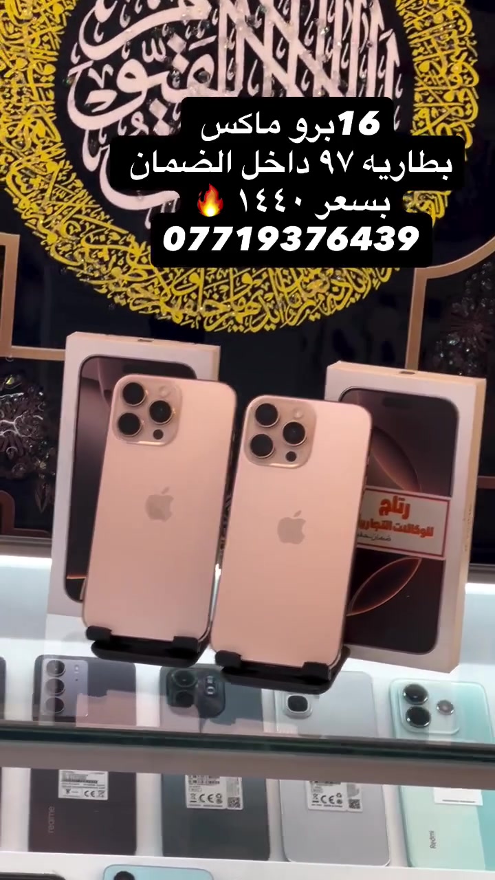 بابل شارع أربعين ***********
