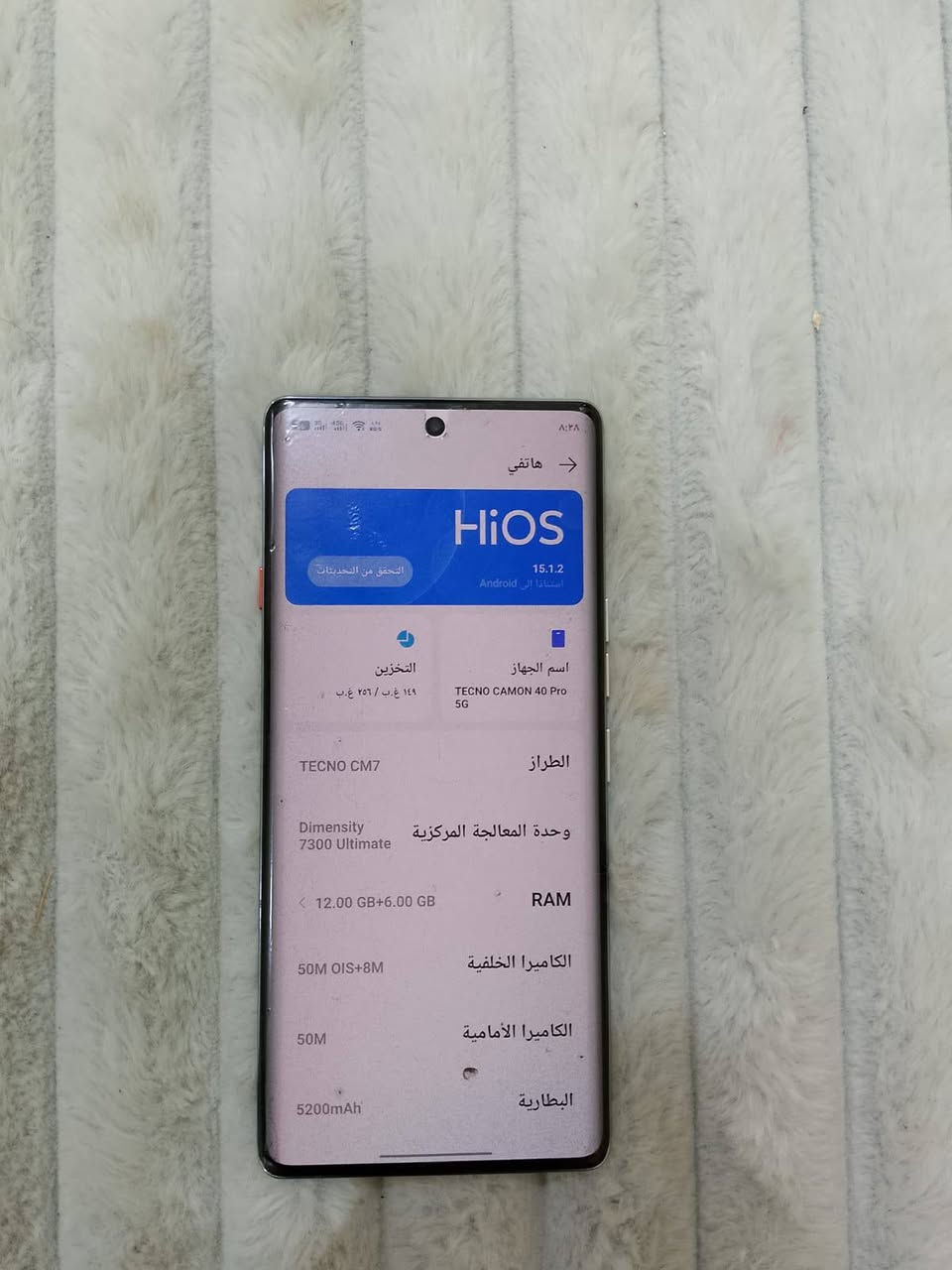 TECNO CAMON 40 Pr الذاكرة 256 والسعر وكل ملاحقاته وياه سعره 350وبي مجال العنوان بغداد زعفرانيه رقم الهاتف ***********
