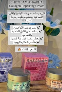مكياج • شيكلام • مشروعي