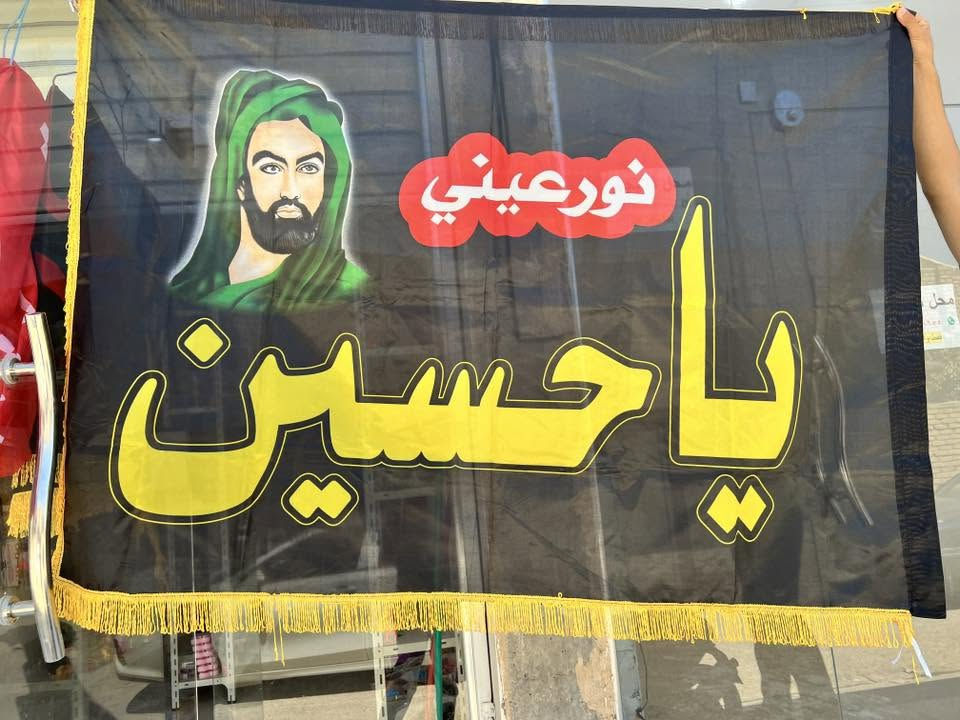 تتوفر رايات جميع القياسات
يوجد توصيل ***********
مستعدون تجهيز المواكب بأسعار مناسبة
