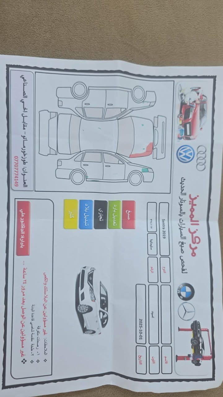 متاح
سنترا 
موديل 2019
مواصفات S 
ضرر مثل ما موضح بل سونار 
4 اصابع بل بونيد 
كير 
محرك 
اب شرط


**إذا كنت صاحب هذا الإعلان وتريد حذفه لأي سبب، رجاءا أرسل رسالة إلى الدعم الفني**