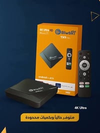 تريد تدلع العائلة وتغير جو بالبيت؟  جبنالك أقوى عرض على جهاز BlwSki Sa...