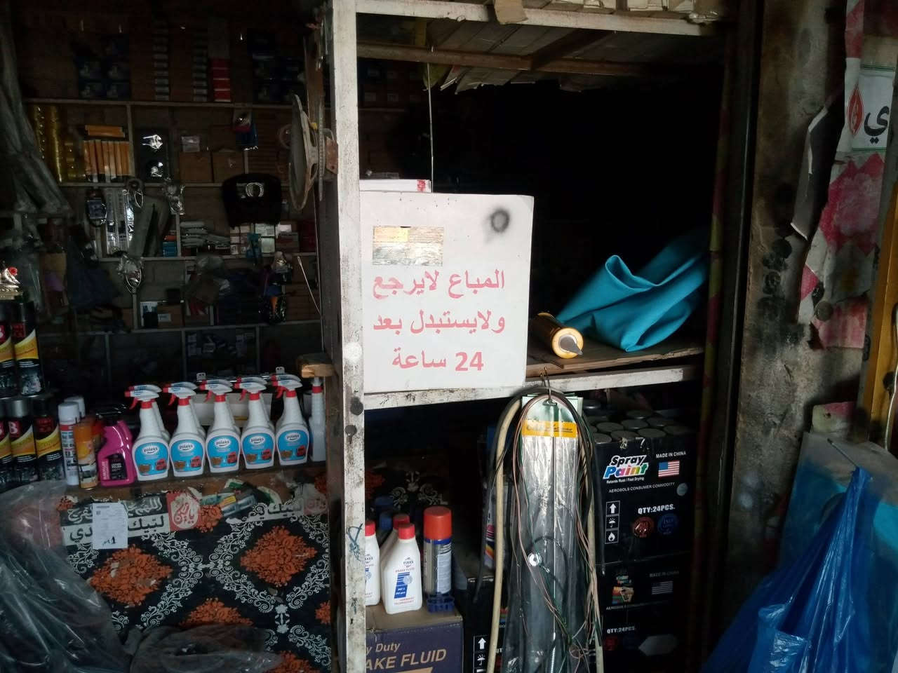 محل حسين الحاج نزار الناصريه قرب الكراج.  الموحد قرب محطة الوقود


**إذا كنت صاحب هذا الإعلان وتريد حذفه لأي سبب، رجاءا أرسل رسالة إلى الدعم الفني**