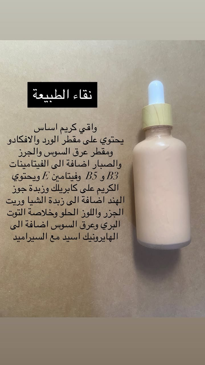 سلام عليكم ورمضان كريم طبعا راح نبدة مسابقة وهداية الكل وحدة انعلق اهواية واسوي مشاركات اكثر وراح ننتخب 3فائزين 
الفائز الاول راح يحصل على بكج شعر متكون من 3قطع 
الفائز الثاني راح يحصل هلى منتجات 2من اختيارة 
والفائز الثالث يختار منتج هدية من اختياره مع التوصيل المجاني 
وانشاء الله وفيت وكفيت بالعروض حبيبتكم فاطمة صاحبت براند نقاء الطبيعة  وتحياتي الكم واحبكم 🥰طبعا المسابقة 3ايام واعلن الفائزين طبعا اهم شي عدد المشاركات والتعليقات الحلوة ياحلوين 🤍🤍


**إذا كنت صاحب هذا الإعلان وتريد حذفه لأي سبب، رجاءا أرسل رسالة إلى الدعم الفني**