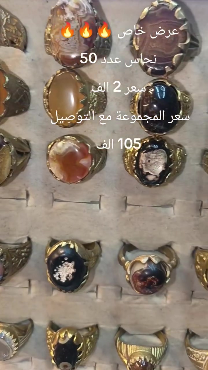 نحاس عدد 50
سعر 2 ألف 
سعر المجموعة مع التوصيل 105 ألف
للحجز واتساب ***********
توصيل بغداد وجميع المحافظات 5 الف
