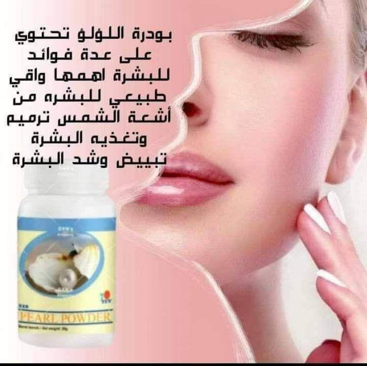 خلطة اتخبل من مواد شركة ماليزيا تنطي تبيض وشد وتفتيح ونعومة لبشرة خصوصا بيها بودرة الؤالؤ كولوجين طبيعية ماليزيا


**إذا كنت صاحب هذا الإعلان وتريد حذفه لأي سبب، رجاءا أرسل رسالة إلى الدعم الفني**