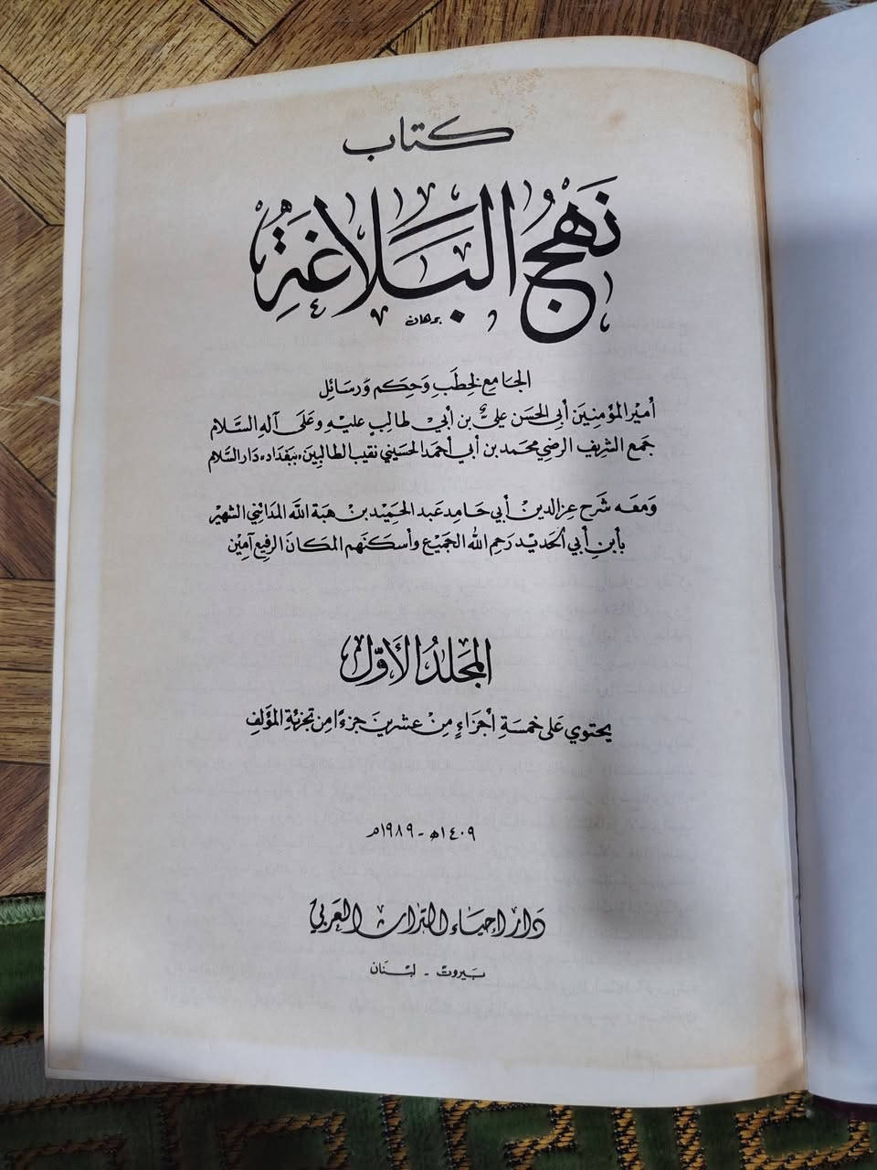 نهج البلاغة
طبعة بيروت دار أحياء التراث العربي
1989
السـعر 50الف


**إذا كنت صاحب هذا الإعلان وتريد حذفه لأي سبب، رجاءا أرسل رسالة إلى الدعم الفني**