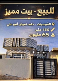 القوسيات • ١٥٠م • غرفتين