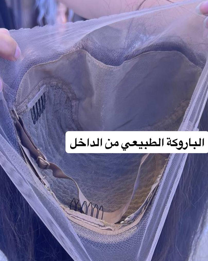 ✨ خصم 40٪؜ على جميع الباروكات الطبيعية
✨ شعر طبيعي خام بشري تنفرك جميع الاتجاهات 
✨ فول شبكة
✨منابت حقيقة 
✨ بيبي هير 

توفرت طول 80 سم ( شعر صحي طبيعي ناعم والاهم تنفرك كل الاتجاهات منابت حقيقة ) 
مع الضمان
صبغ كوي غسل سحب لون سيروم تمشيط حرارة عالية زيوت 

🎁 مع هدية مجانية
🚚 وتوصيل مجاني لكل المحافظات

✨✨✨ السعر حسب الطول ✨✨✨
…
ملاحظة // جميع الصور تصوير حقيقي 😊
للاستفسار والحجز يرجى مراسلتنا خاص 
او عن طريق رقم الواتساب *********** 

. #باروكات
