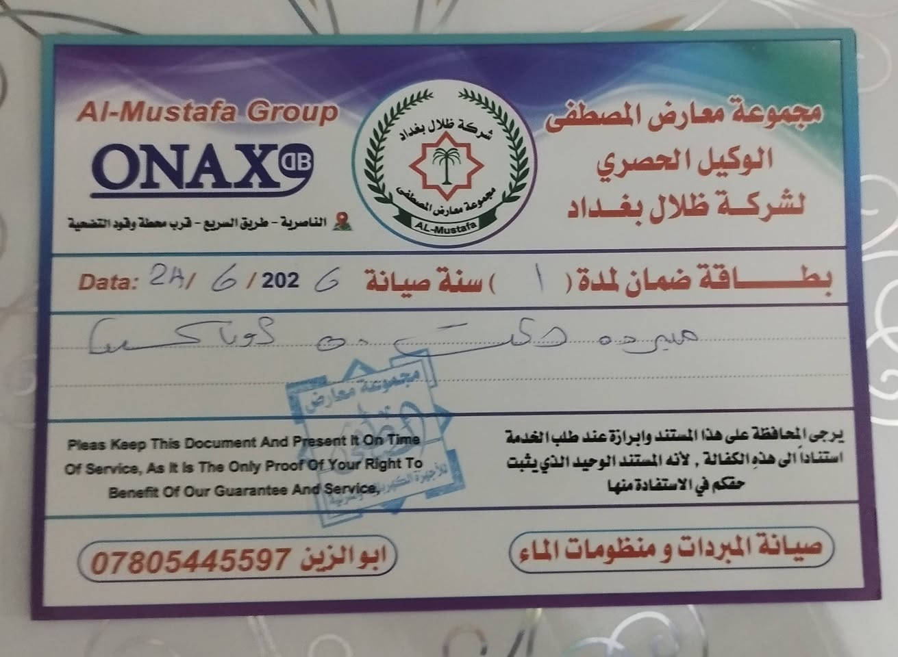 مبردة دكت 50
استخدام يومين فقط 
السعر 280

***********
