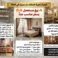 الحلة • ابو خستاوي • ٢٠٠م