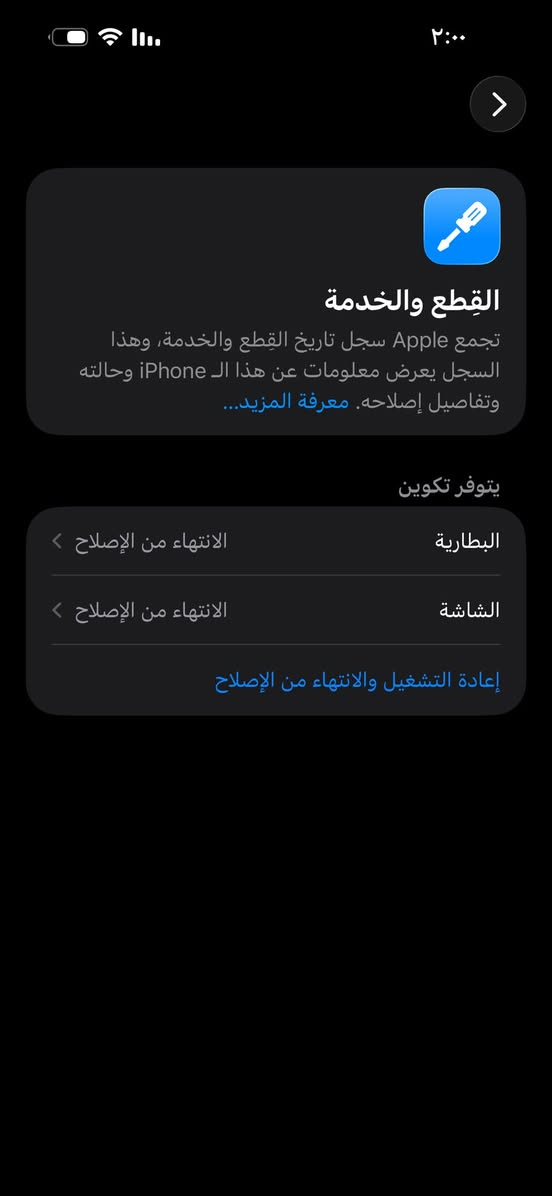 آيفون ١٤ برو ماكس
الجهاز امبدل بطاريه او شاشه نوعيه زينه ما يصرف 

الذاكره ٢٥٦
البطاريه ١٠٠
الجهاز نضيف عربي شرق أوسط

العنوان بغداد حي اور قرب جامع الفردوس 

مايجي وياه ملحقات فقط كفر 

السعر 550 او بي مجال بصيط 
***********

