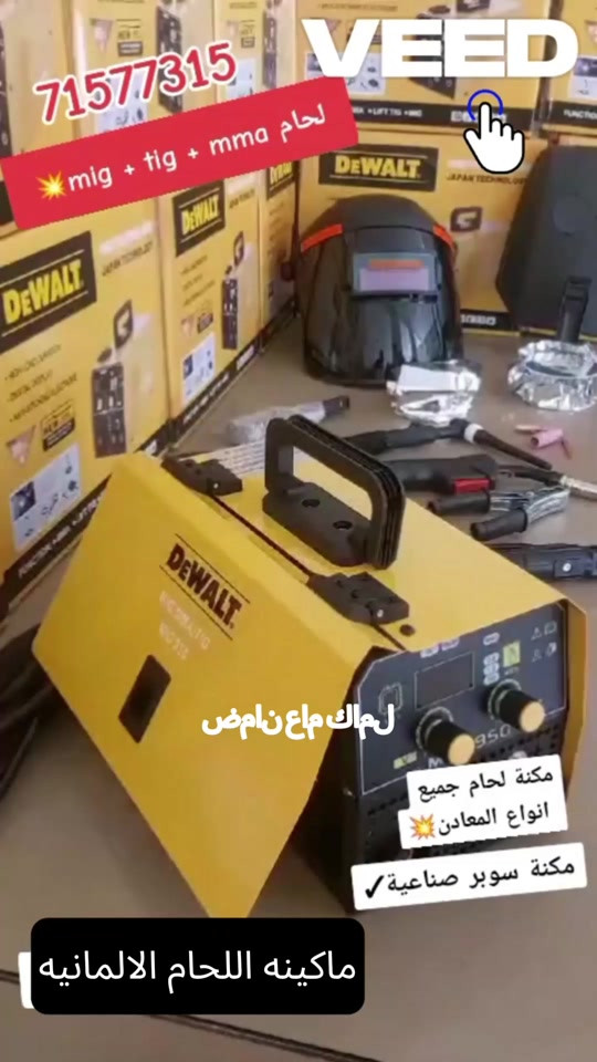 ماكينة اللحام الألمانية


**إذا كنت صاحب هذا الإعلان وتريد حذفه لأي سبب، رجاءا أرسل رسالة إلى الدعم الفني**