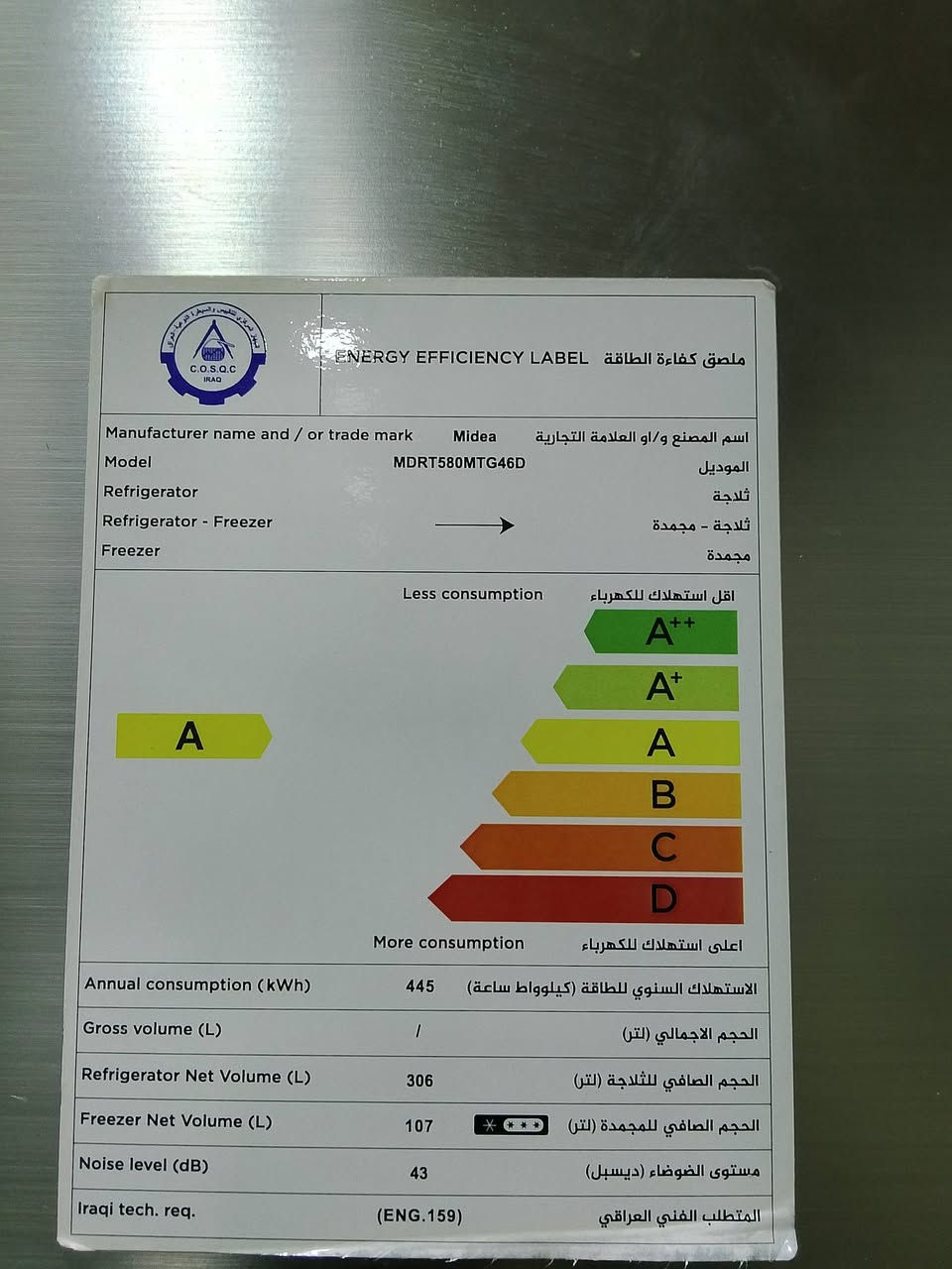 ثلاجة ميديا حجم كبير  اخت الجديدة مواصفات عالفحص
مكانه نجف 
سعره 600
سبلت هايسنز انفيرتير 2 طن سعر 650


**إذا كنت صاحب هذا الإعلان وتريد حذفه لأي سبب، رجاءا أرسل رسالة إلى الدعم الفني**