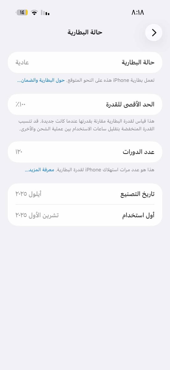 سلام عليكم آيفون 17 برو ماكس بطاريه 100 عدد الشحن 120  شرق اوسط سعر مليونين وبي مجال قليل عنوان ميسان ￼***********
