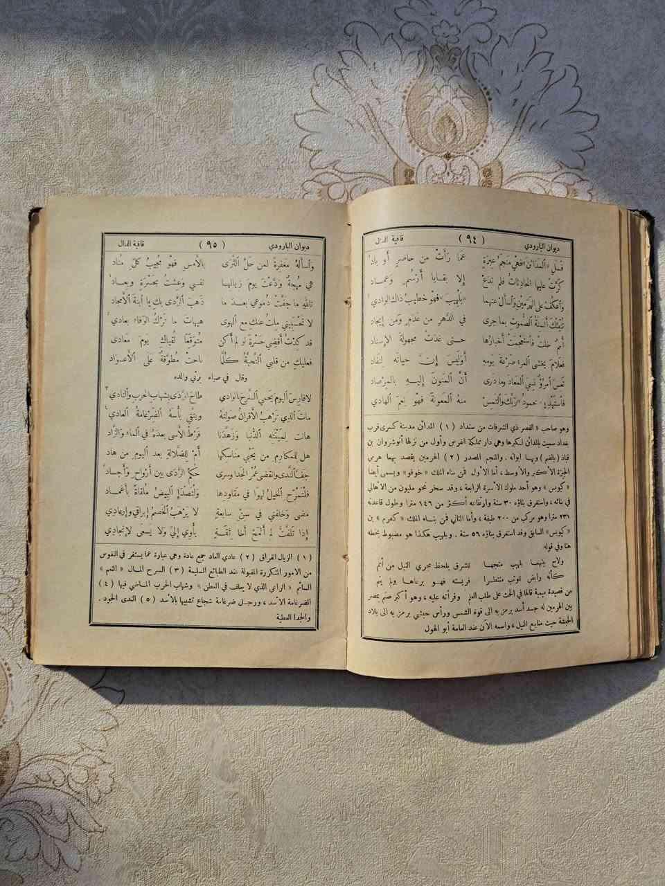 ديوان البارودي 🔥

المجلد الأول هو من النوادر
مطبعة الجريدة 
ضبطه وشرحه وصححه: محمود الإمام المنصوري أحد علماء الأزهر

والمجلد الثاني ضبطه وشرحه وصححه: علي الجارم بك ومحمد شفيق معروف 
مطبعة دار الكتب المصرية

تنبيه: طبعة "مطبعة الجريدة" تتكوّن من مجلدين، وكذلك طبعة "دار الكتب المصرية" فهي أيضًا في مجلدين لم يطبع غيرهما.
وبعد وفاة علي الجارم، أكمل محمود شفيق معروف شرح ما تبقى من الديوان.
أما النسخة الكاملة من ديوان البارودي، فتتألّف من أربعة مجلدات وهي بشرح علي الجارم ومحمد شفيق معروف.

وكلشي بالكتاب واضح بالصور وإذا عندكم استفسار تفضلوا خاص 

قناتنا على التيليجرام: https://t.me/jihbidh_books


**إذا كنت صاحب هذا الإعلان وتريد حذفه لأي سبب، رجاءا أرسل رسالة إلى الدعم الفني**