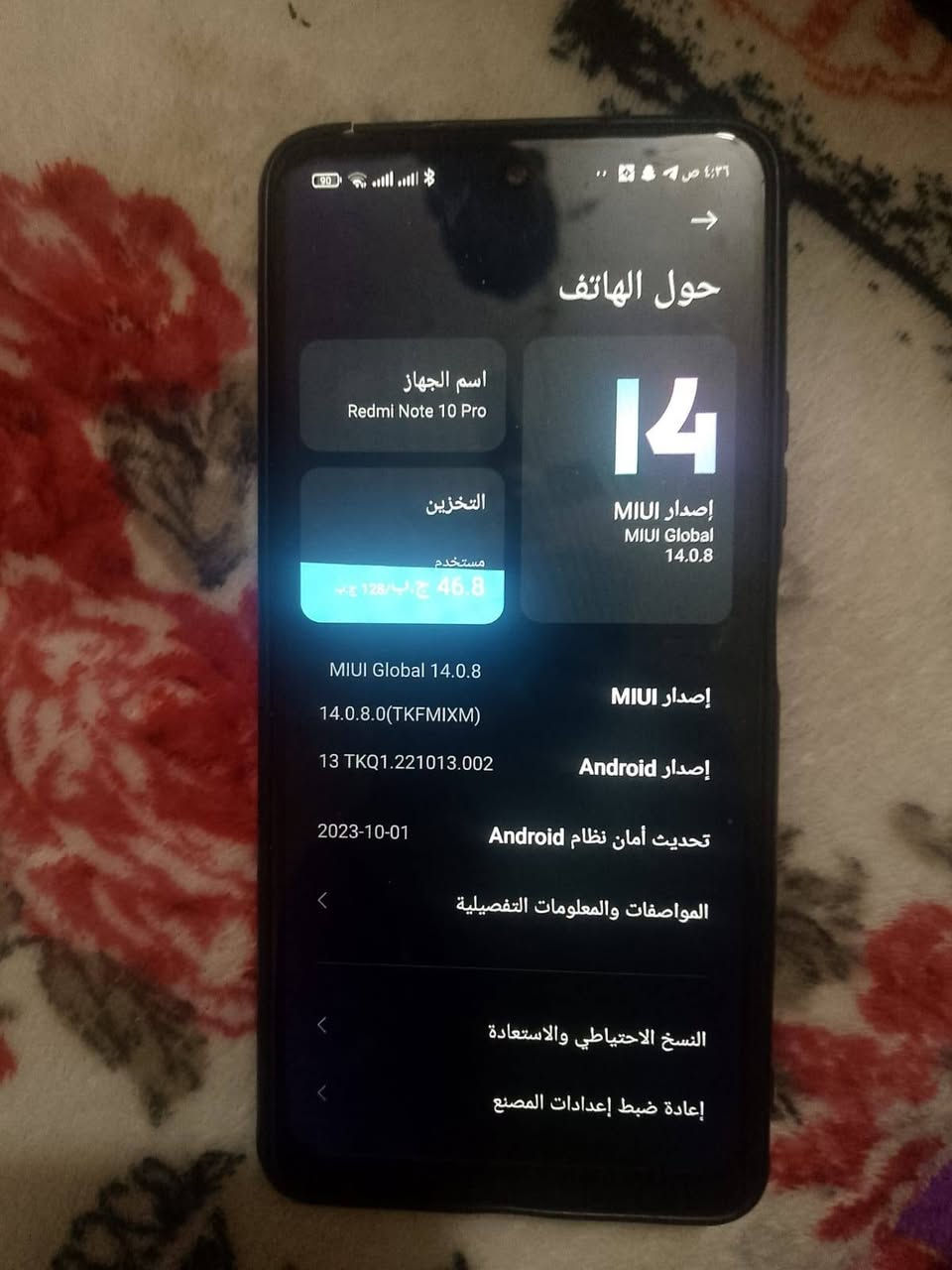 جهاز ريدمي نوت 10برو جهاز بي بس ضهر تبديل
الجهاز جديد ملحقاته ماكو السعر125
بغداد حي الجهاد 
***********
