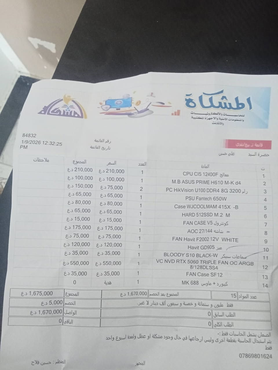 سلام عليكم تجميعه استخدام 9ايام فقط كامله كراتين لقطع موجودات بيه العاب ستيم كراند gta5 سببب البيع محتاج فلوس اخوان سعر مليون و500قفل  مكاني ناصريه مركز والمواصفات داخل المنشور رقمي للتواصل ***********
